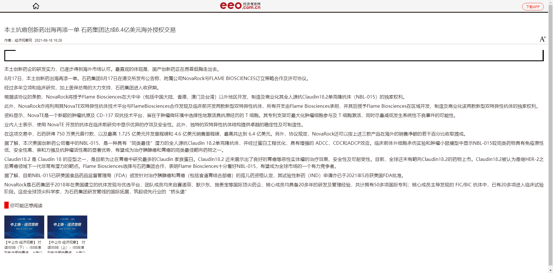 君临国际