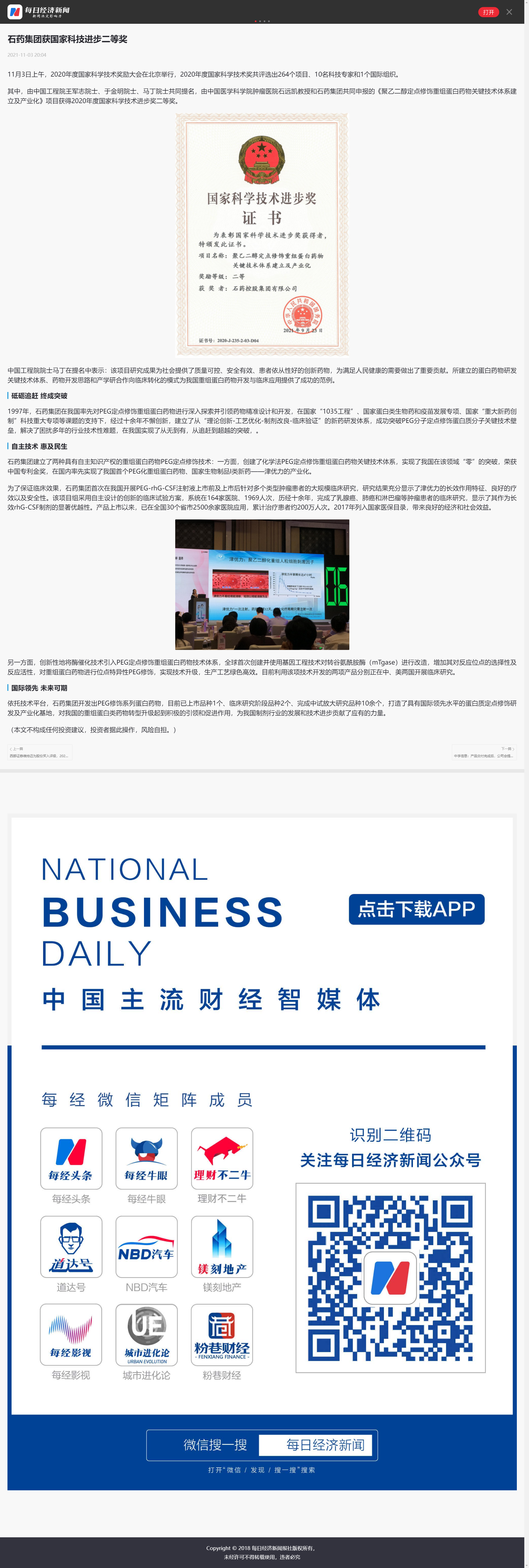 君临国际