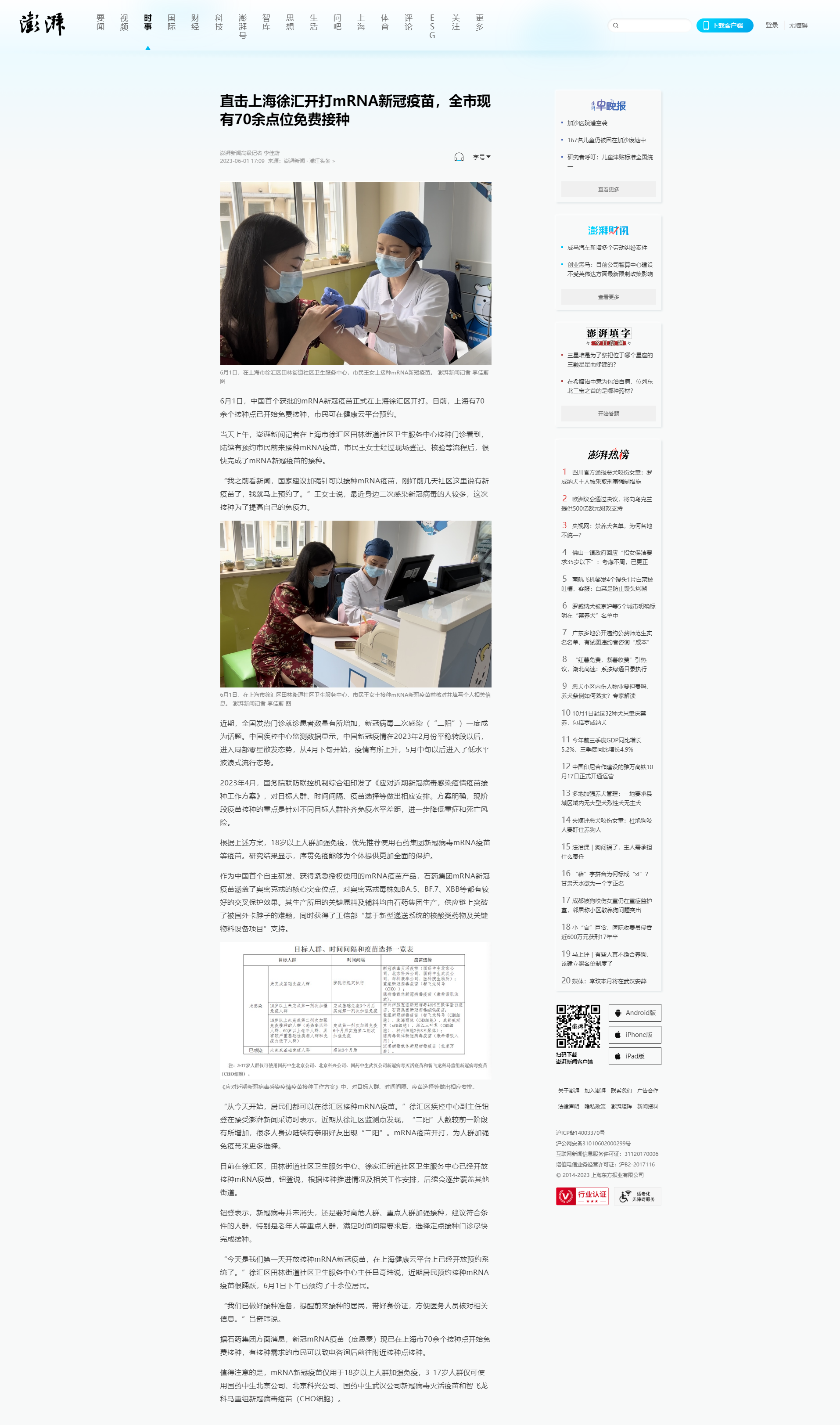 君临国际