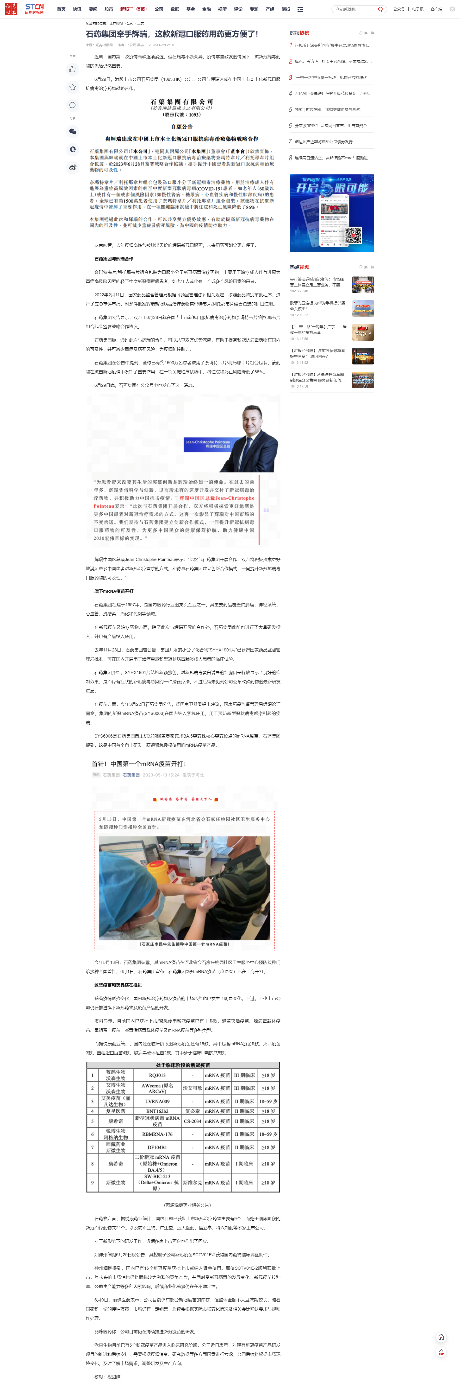 君临国际
