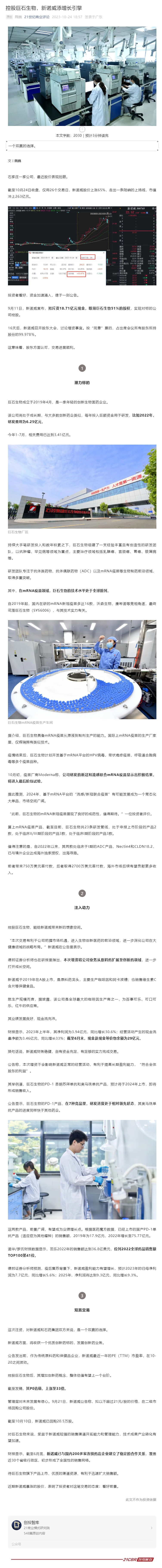君临国际