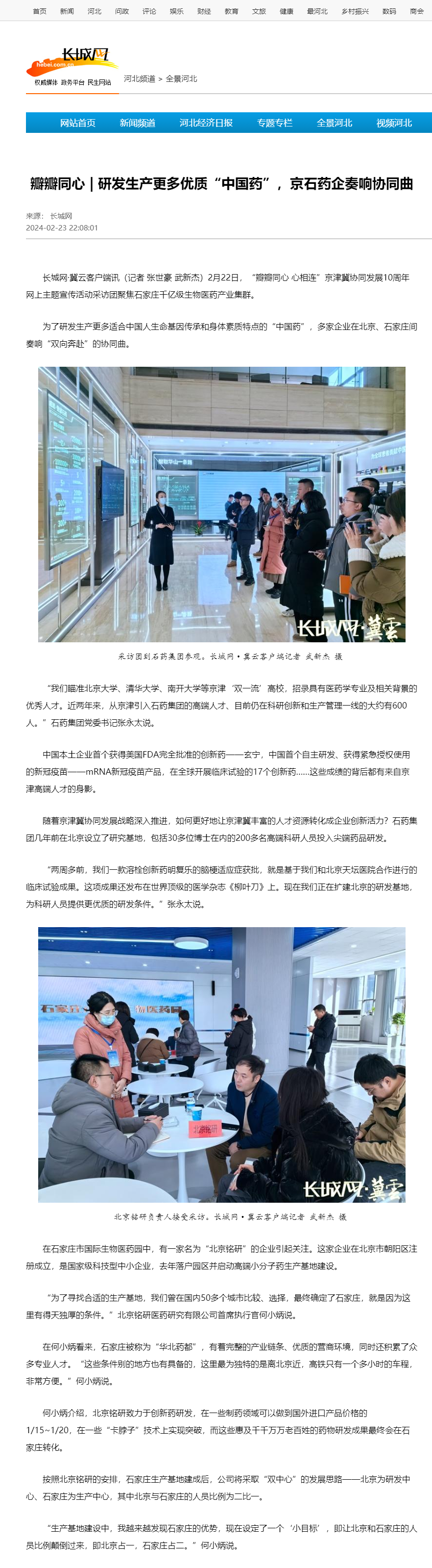 君临国际