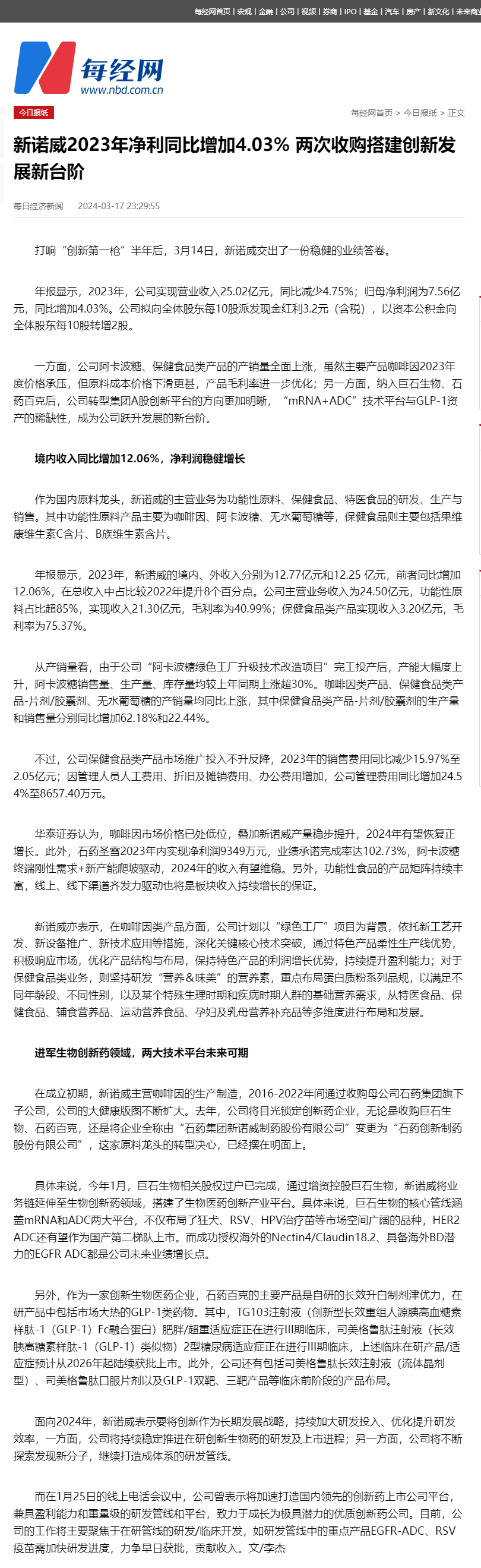 君临国际